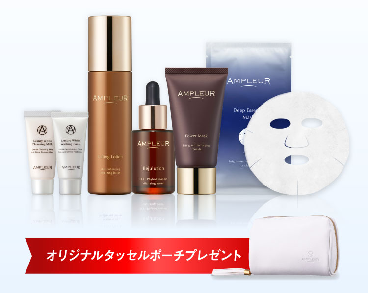 セット内容：リフティングローション／リジュリューション／パワーマスク／ディープエッセンスマスク【限定品】／クレンジングミルクN ミニ／ウォッシングフォームN ミニ／オリジナルタッセルポーチプレゼント