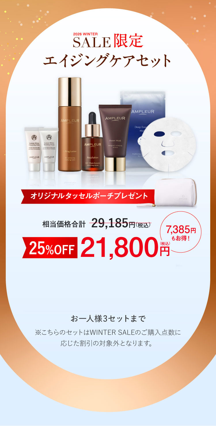 通常価格29,185円（税込）のところ特別価格21,800円（税込）通常価格から25%OFF　7,385円もお得！