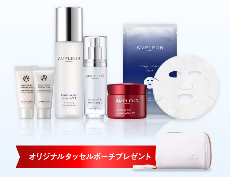 セット内容：ローションAO II／薬用アクティブクリアD／エマルジョンゲルEX／ディープエッセンスマスク【限定品】／クレンジングミルクN ミニ／ウォッシングフォームN ミニ／オリジナルタッセルポーチプレゼント