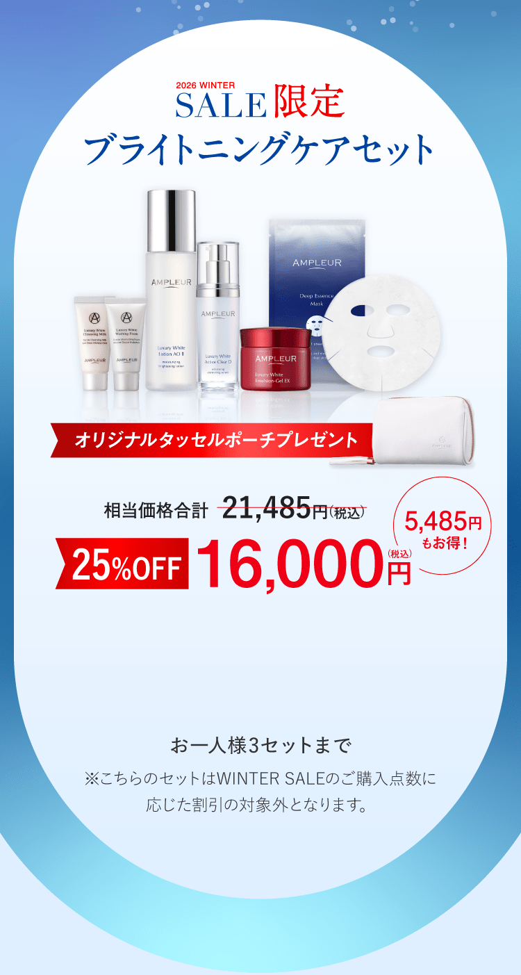 通常価格21,485円（税込）のところ特別価格16,000円（税込）通常価格から25%OFF　5,485円もお得！