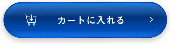 ブライトニングケアセットをカートに入れる