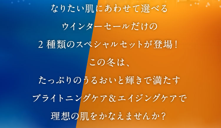 特別価格＆オリジナルポーチプレゼント