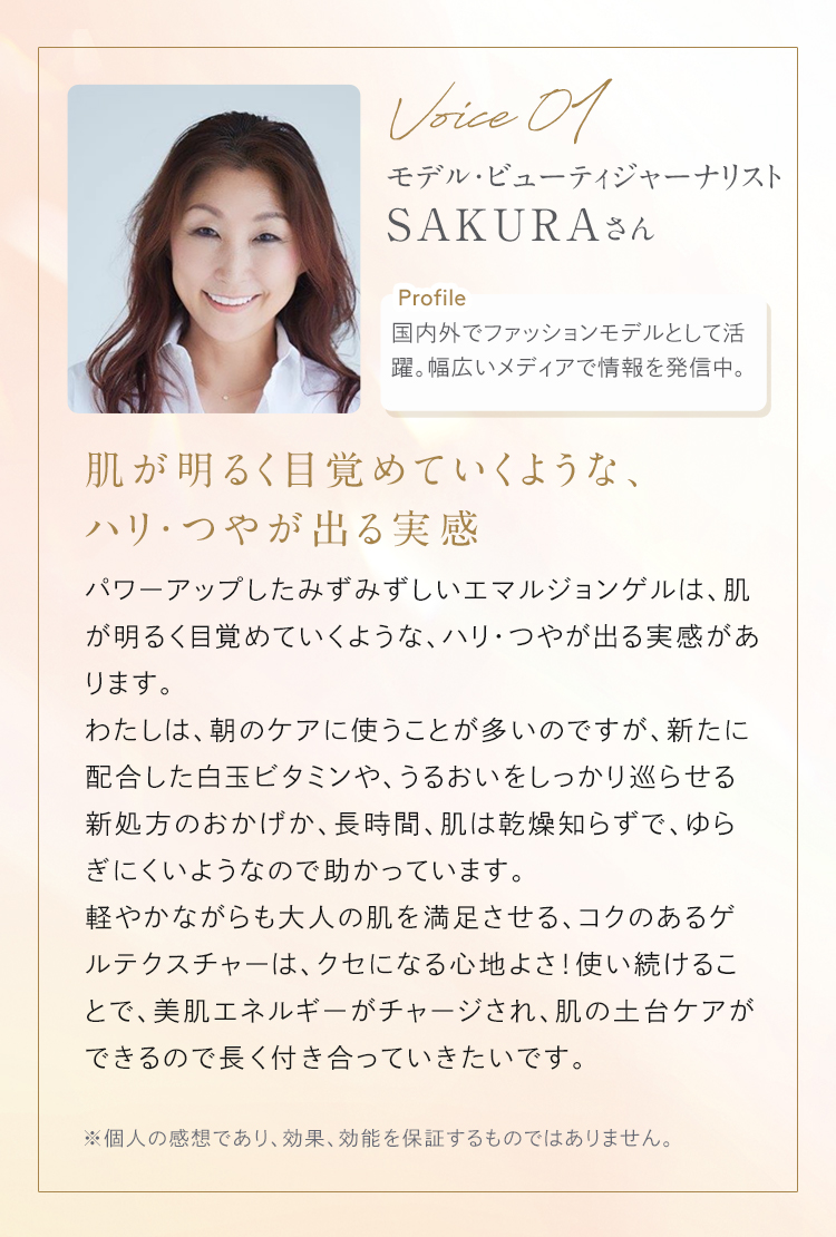 美容のプロからメッセージ