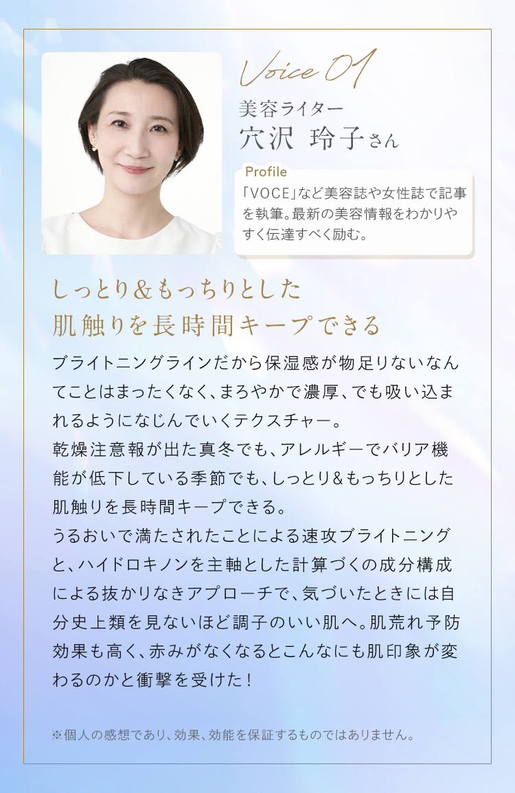 美容のプロからメッセージ