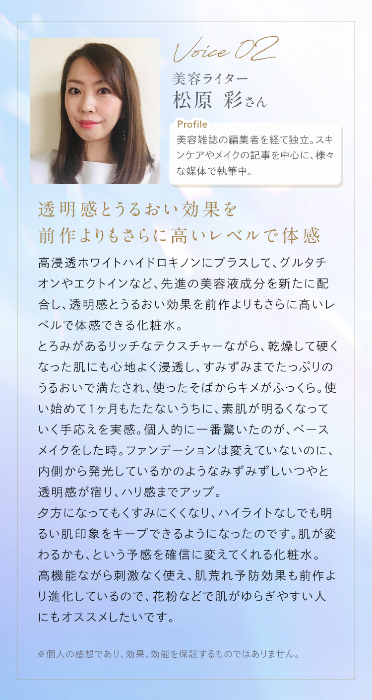 美容のプロからメッセージ