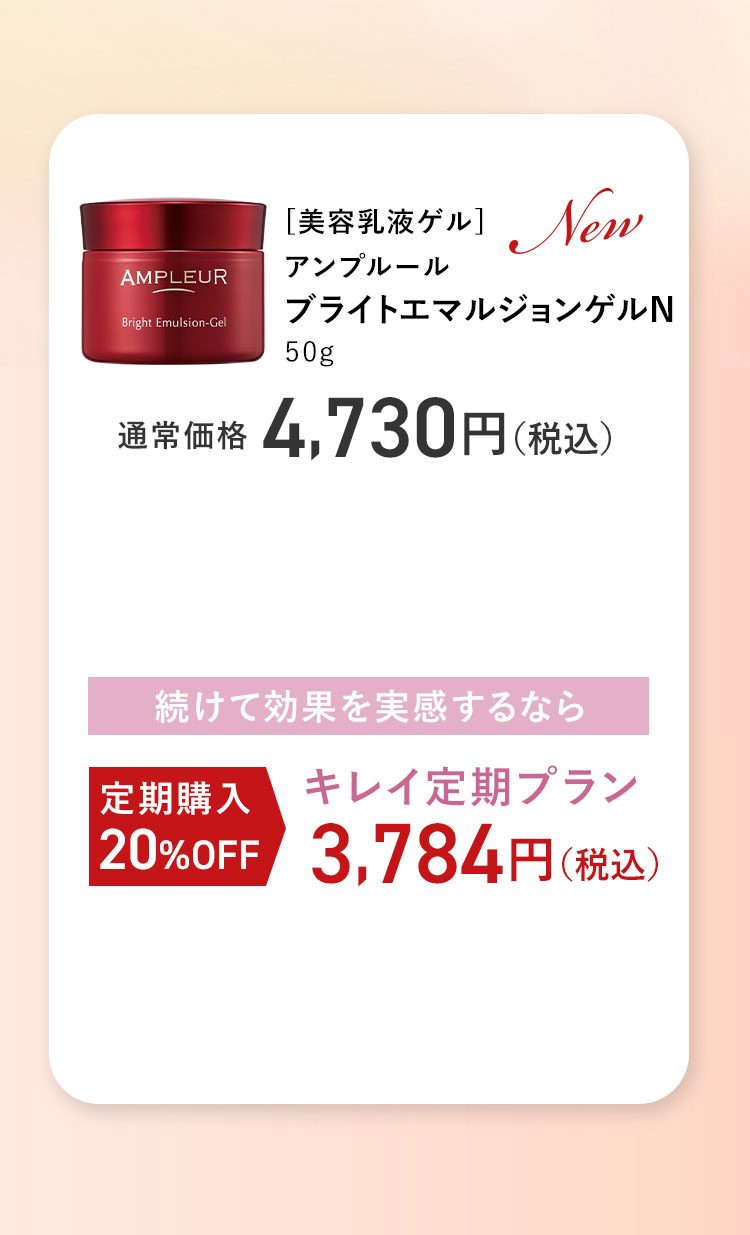 美容のプロ　おすすめ乳液ゲル