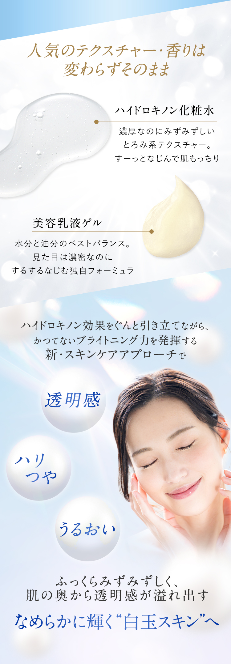 長年愛され続けてきたアンプルールの2大アイテムがさらに進化！ Renewal