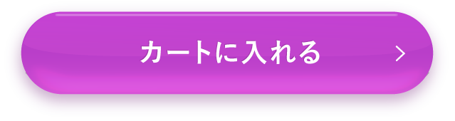 1,000円OFFでルミナスHQブースターをカートに入れる
