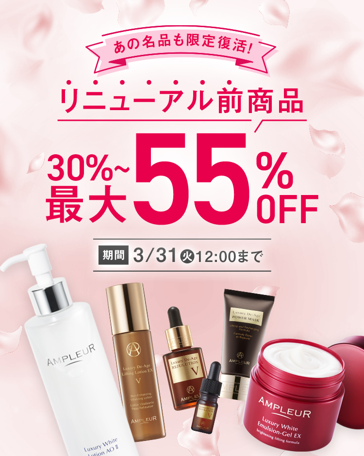 ご愛顧感謝キャンペーン