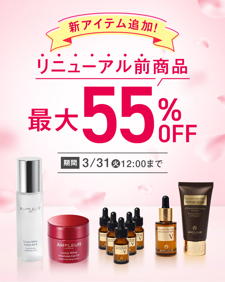 ご愛顧感謝キャンペーン