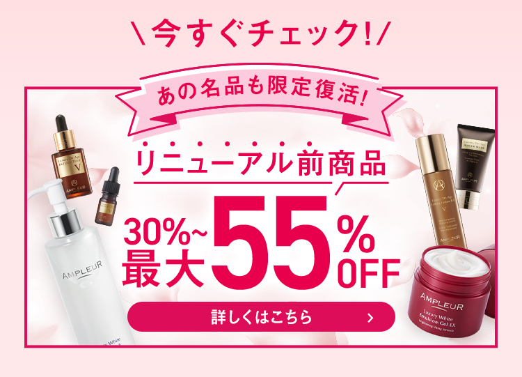 最大55%OFF