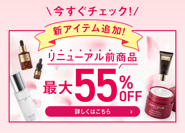 最大55%OFF