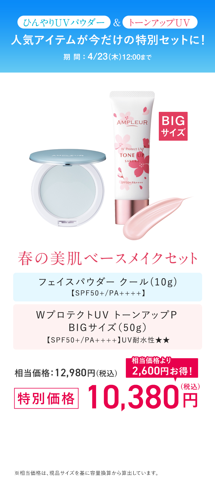 2点以上のご購入なら10%OFF