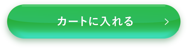 ルミナスHQブースター カートに入れる