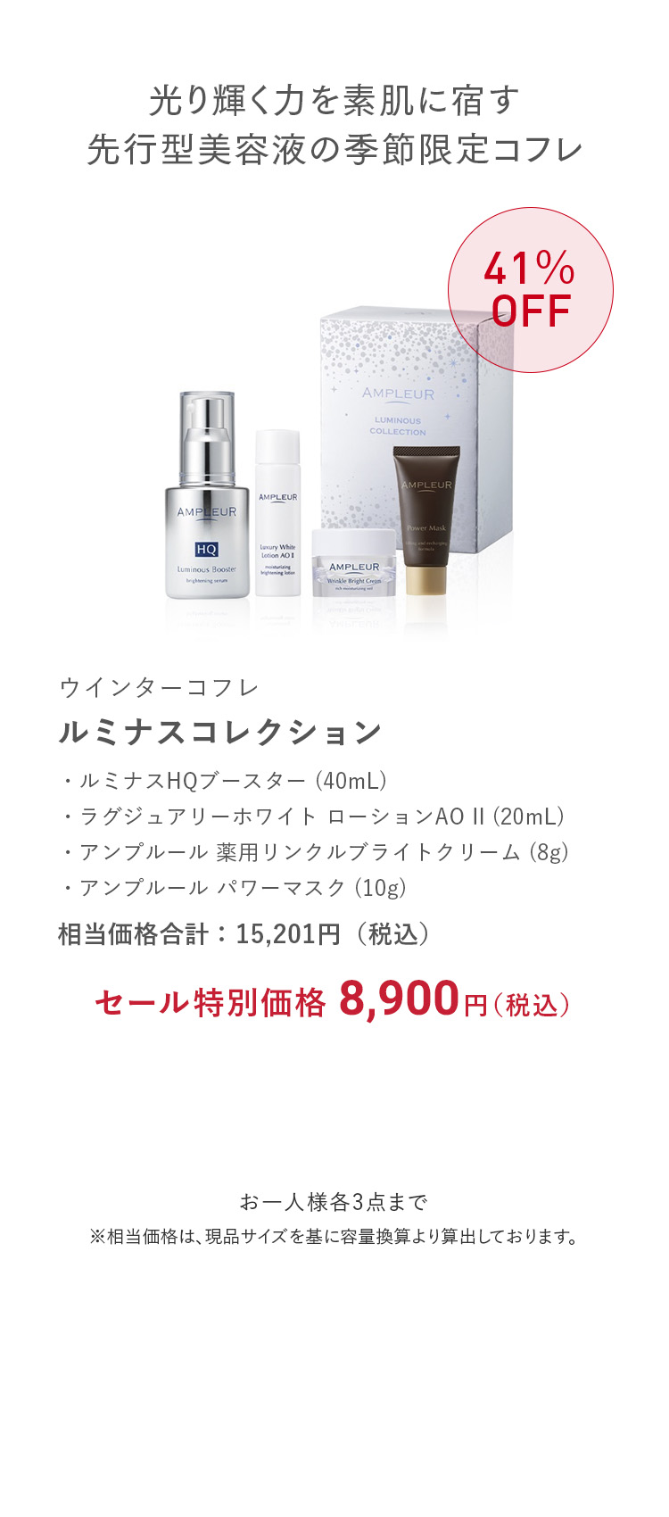 キャンペーン対象商品1