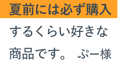 キメが整います。肌荒れや肌不調でも使えるお守りの様な存在です。（Giz様）