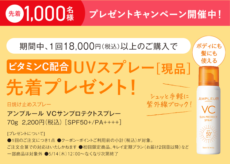 蒸し暑い季節、エアコンはフル稼働。肌の内側は乾きがちです。ハイドロキノン効果が際立つ新処方にパワーアップ！