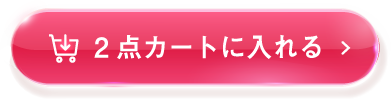 フェイスパウダー クール　2点を10％オフでカートに入れる