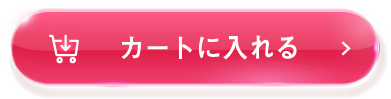 ディープエッセンスマスク 5枚を10％オフでカートに入れる