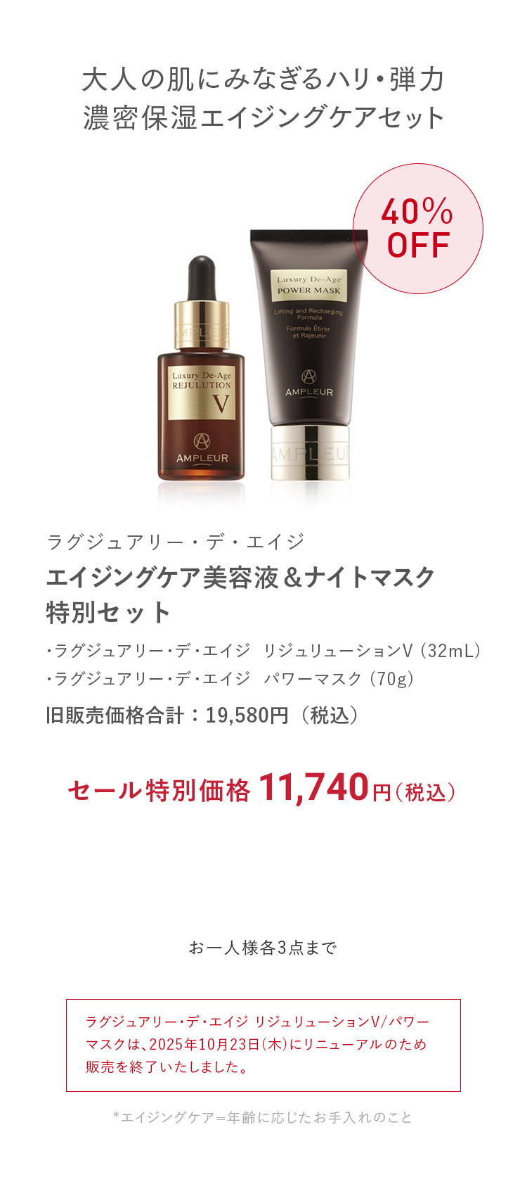 キャンペーン対象商品2