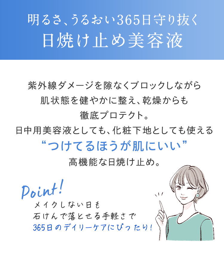 日焼け止め美容液4アイテム