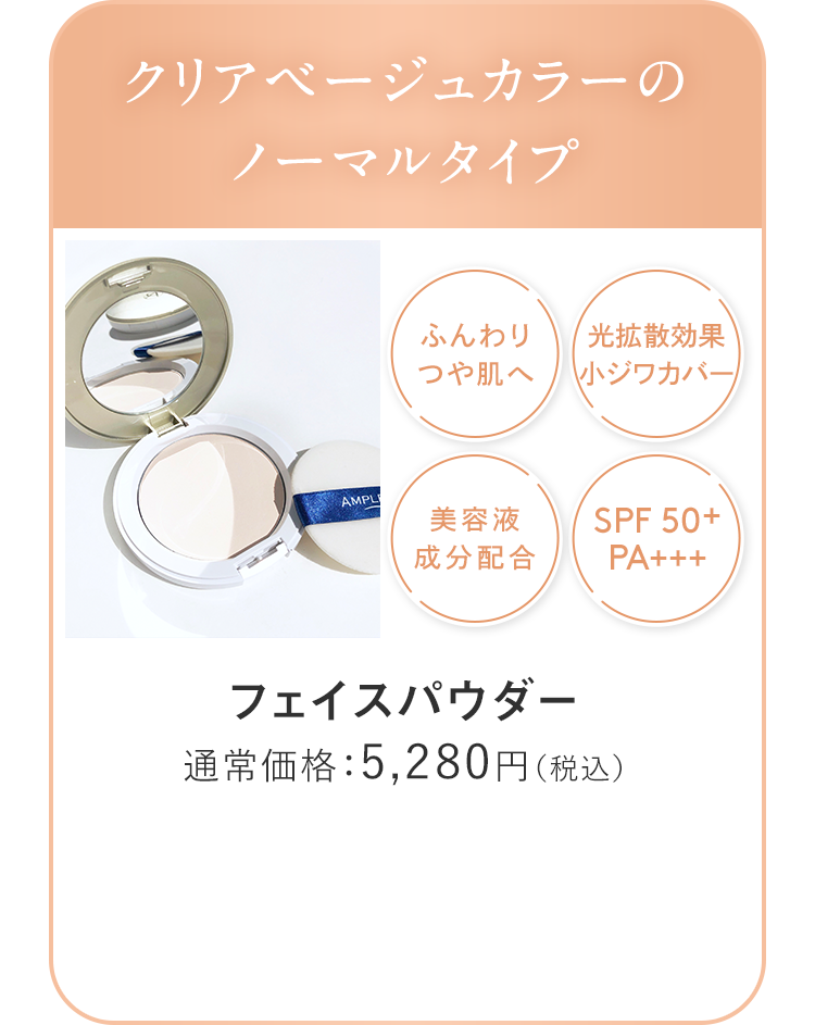 アフェイスパウダー