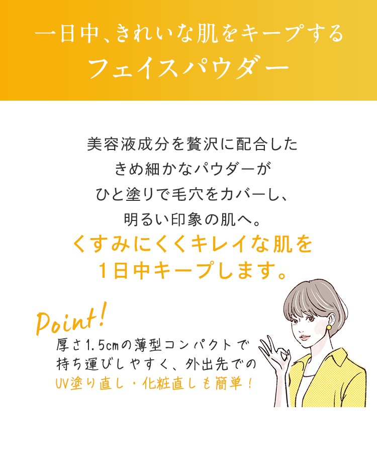フェイスパウダー2アイテム