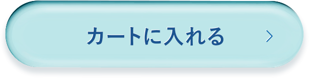 ご購入ページはこちら