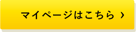 ご購入ページはこちら