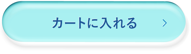 白玉スキン基本3点セットをカートに入れる