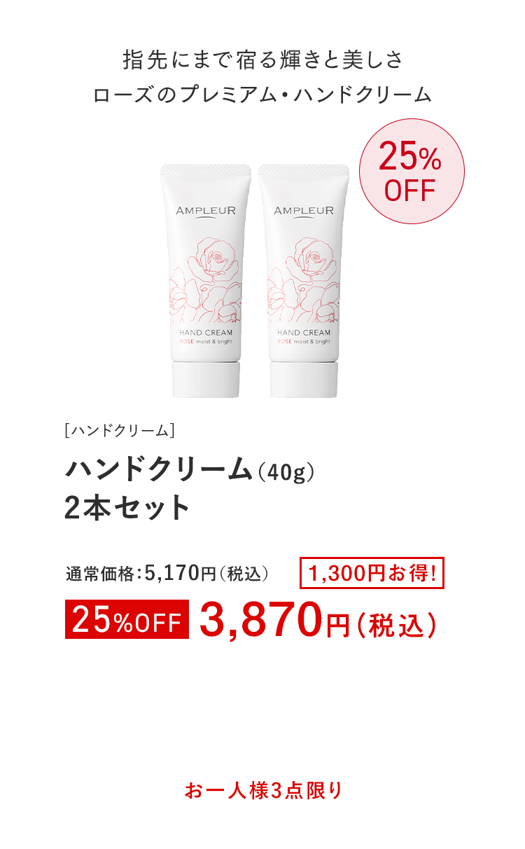 ハンドクリーム(40g)2本セット