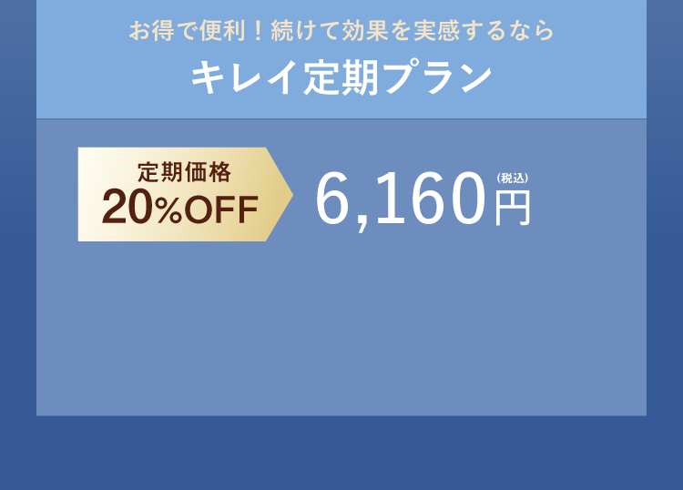 アンプルール パワーマスク  キレイ定期プラン 定期価格20％OFF 6,160円