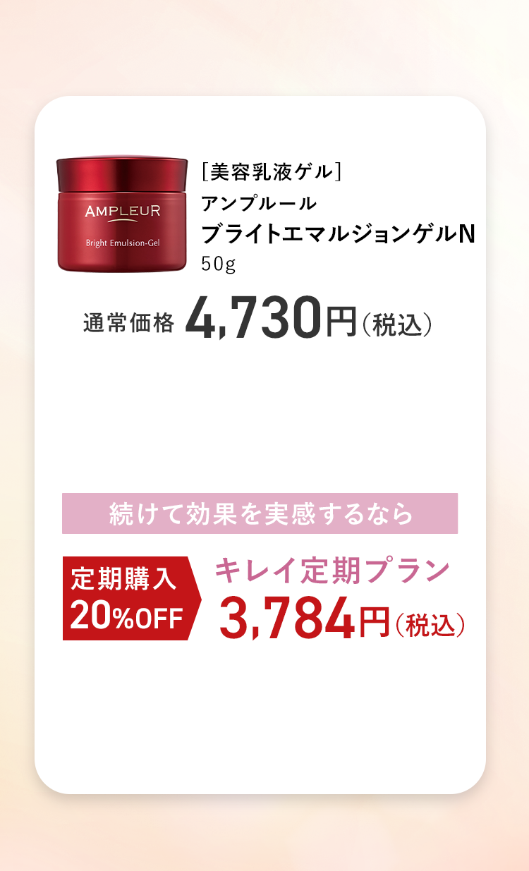 容のプロおすすめ乳液ゲル
