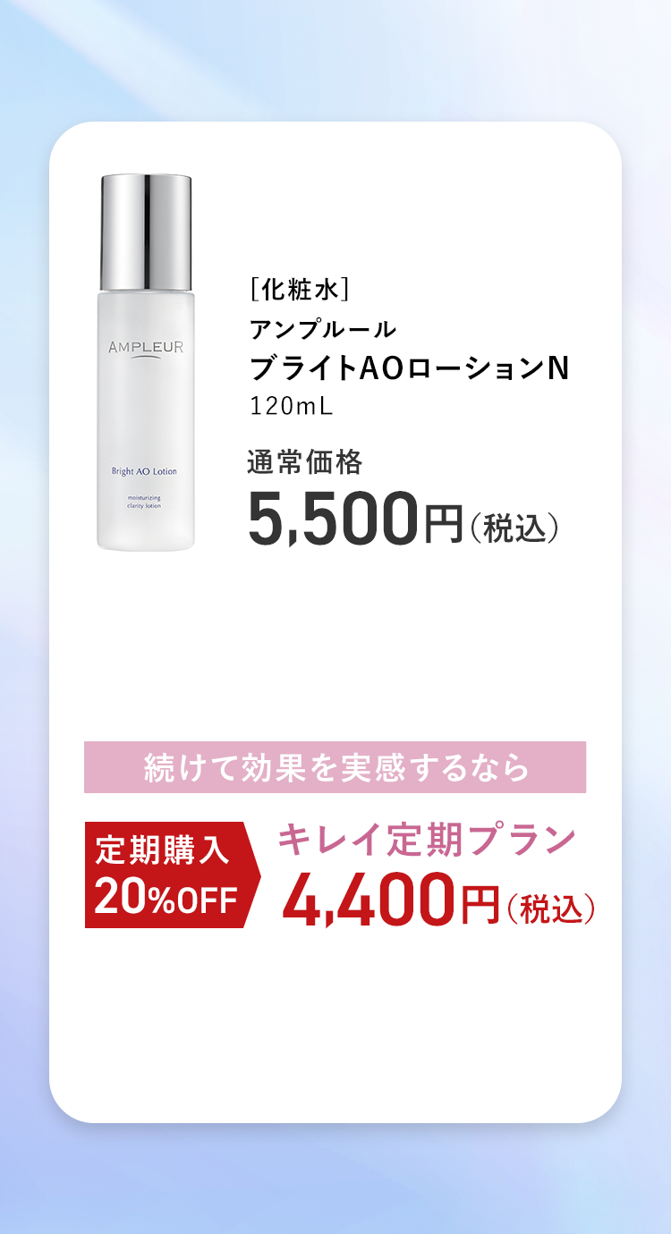 美容のプロおすすめ化粧水