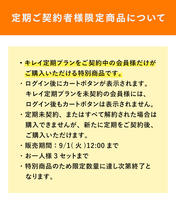 セットについて