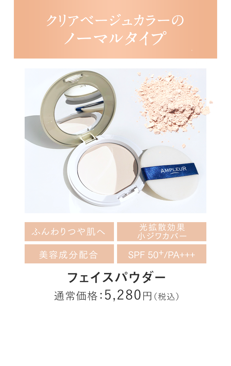 アフェイスパウダー