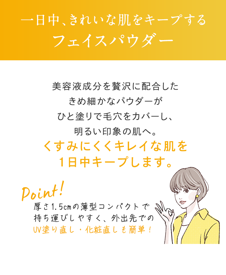 フェイスパウダー2アイテム