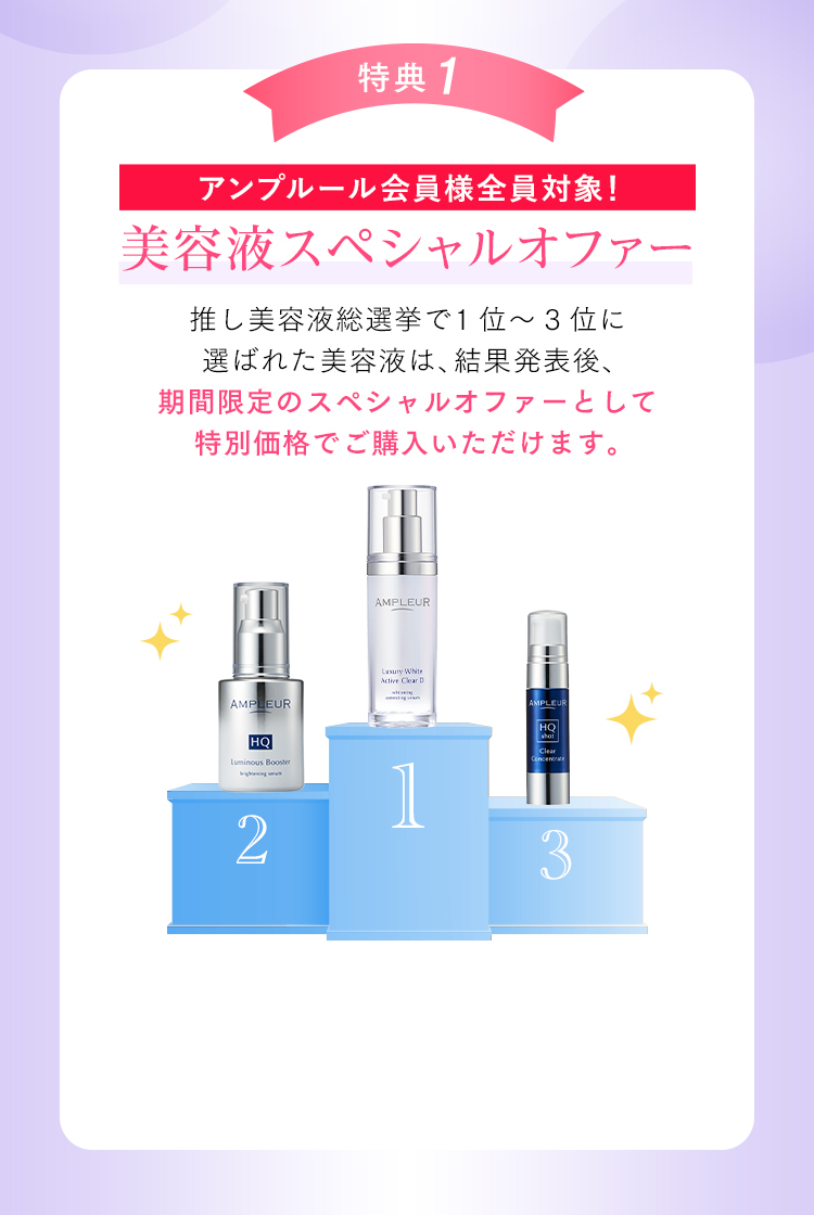 スペシャル特典1 ​期間限定の​スペシャルオファーと​して​特別価格で​ご購入いただけます。​