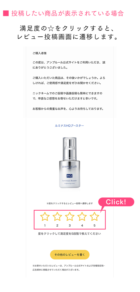  ■ 投稿したい商品が表示されている場合