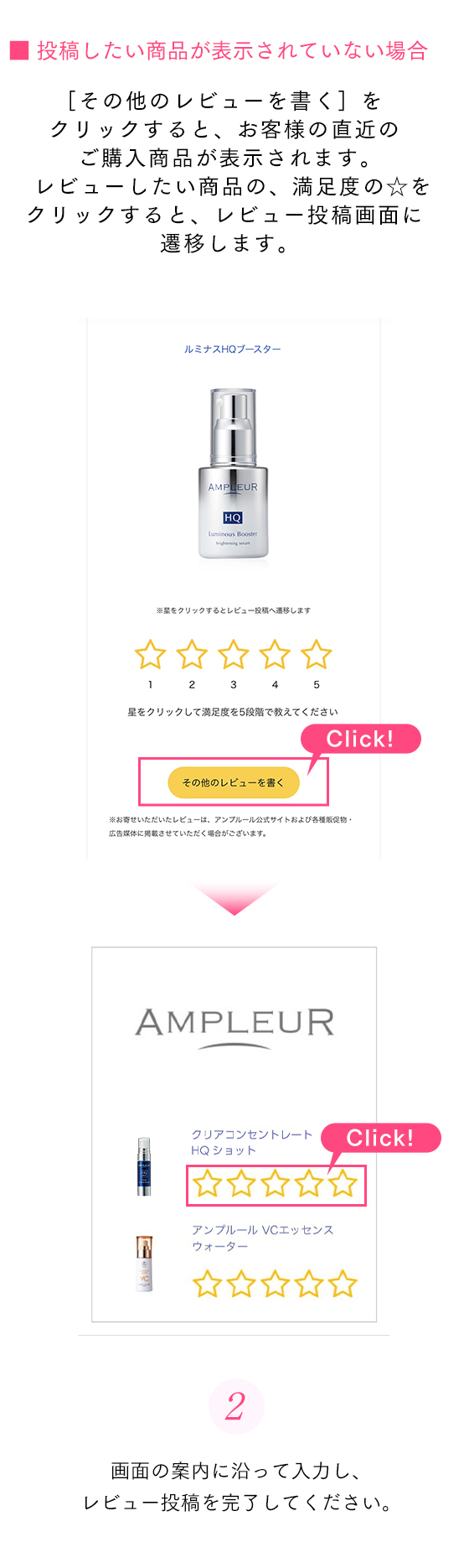  ■ 投稿したい商品が表示されていない場合