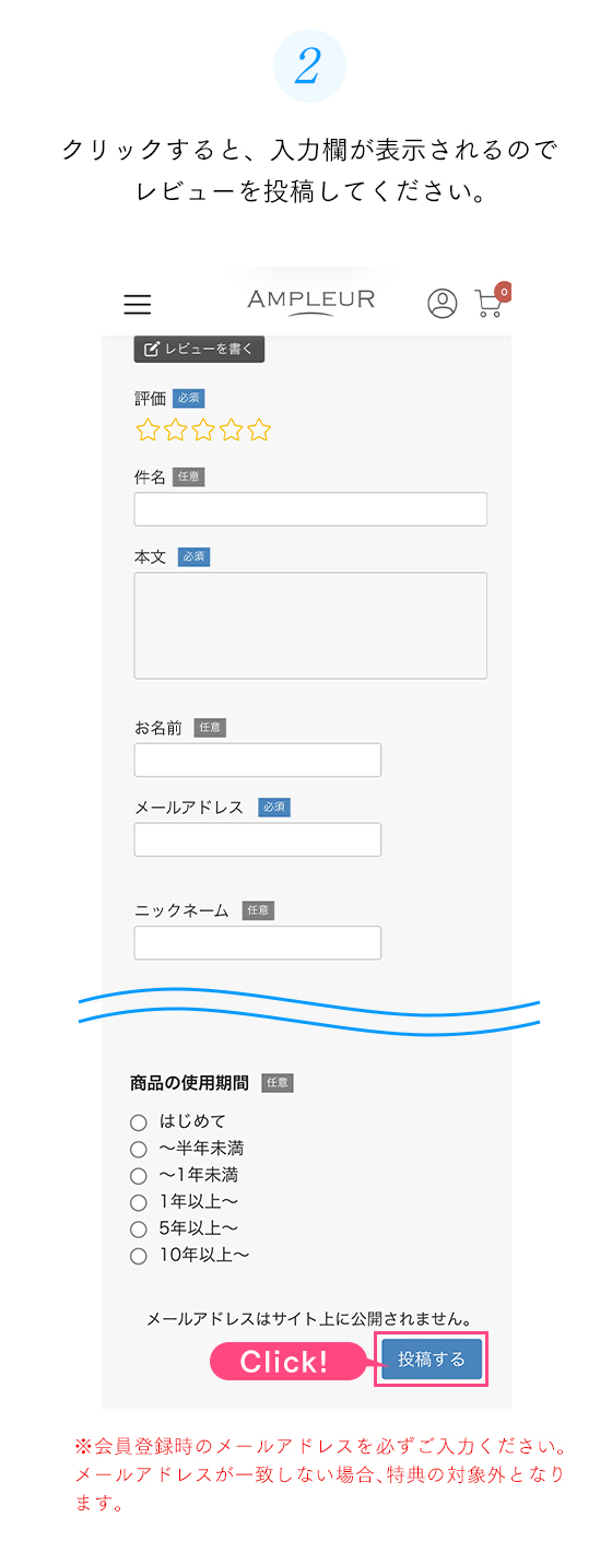  ■ 投稿したい商品が表示されている場合