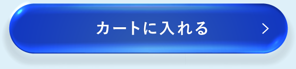 薬用アクティブクリアD　1点をカートに入れる
