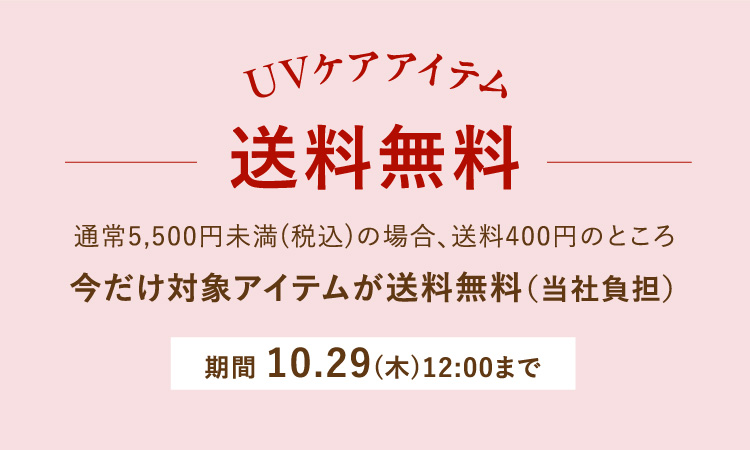 おすすめケアアイテム