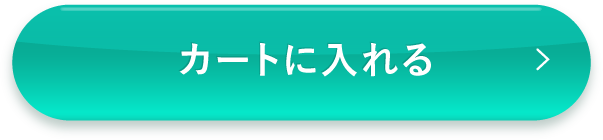 通常価格の5%OFF 特別価格8,360円（税込）で薬用アクティブクリアD1点をカートに入れる