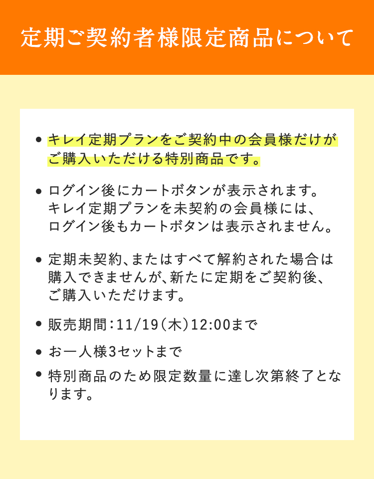 セットについて