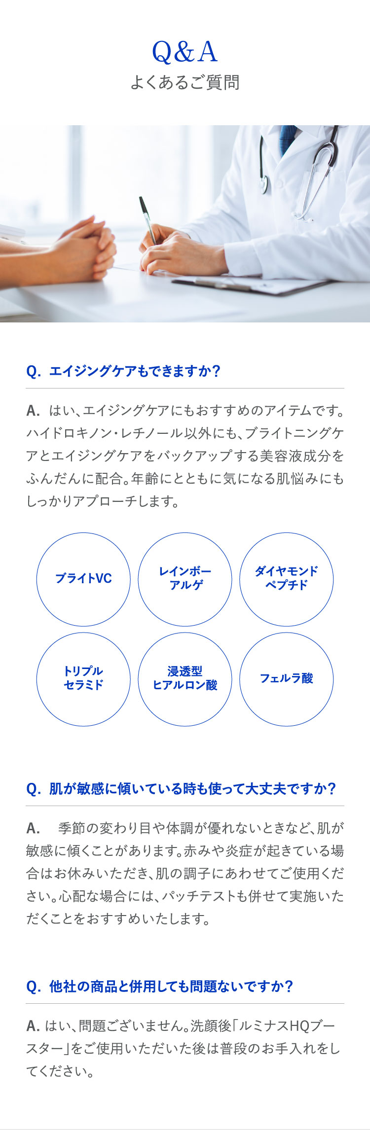 よくあるご質問