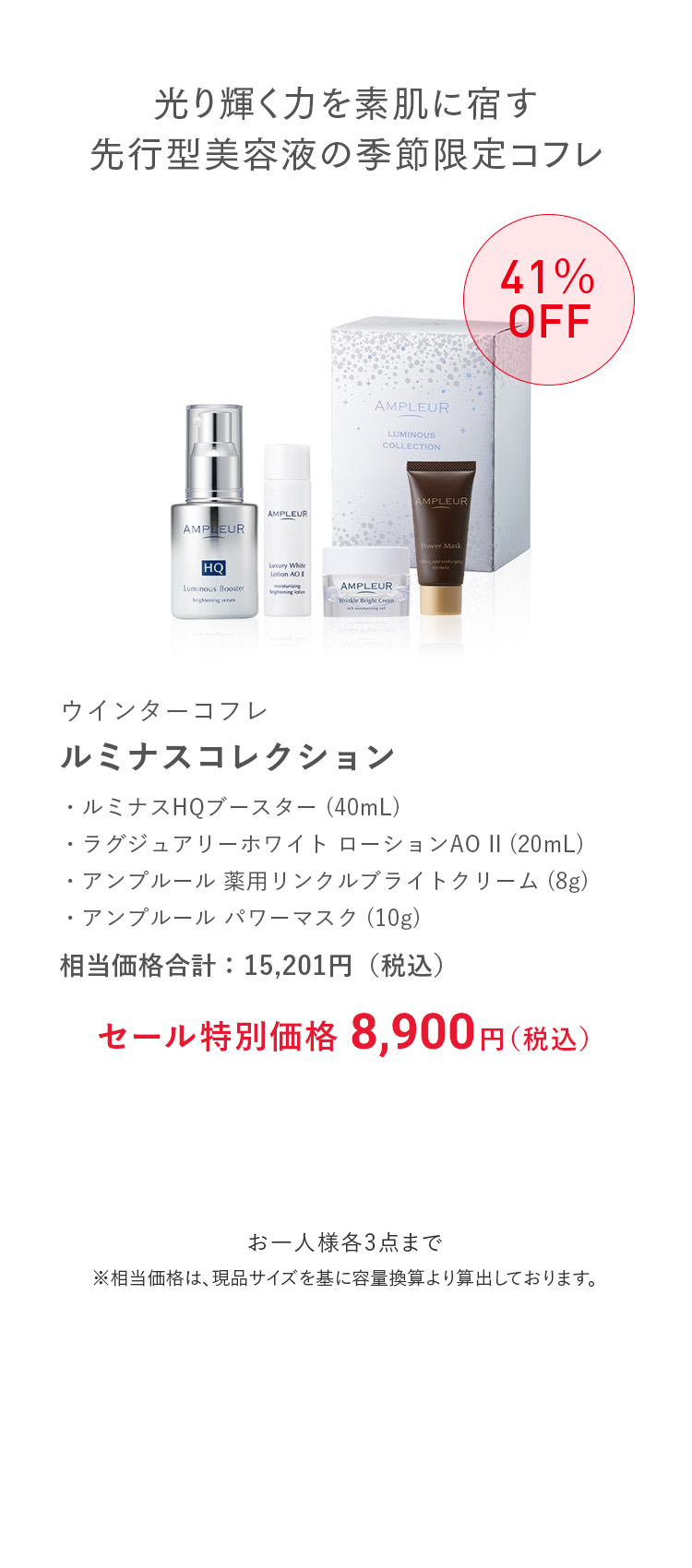 キャンペーン対象商品1