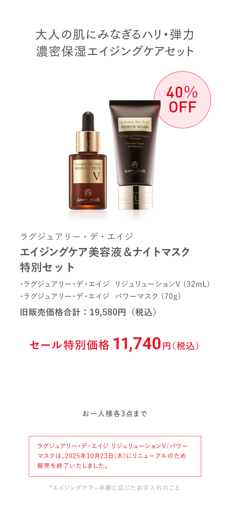 キャンペーン対象商品2
