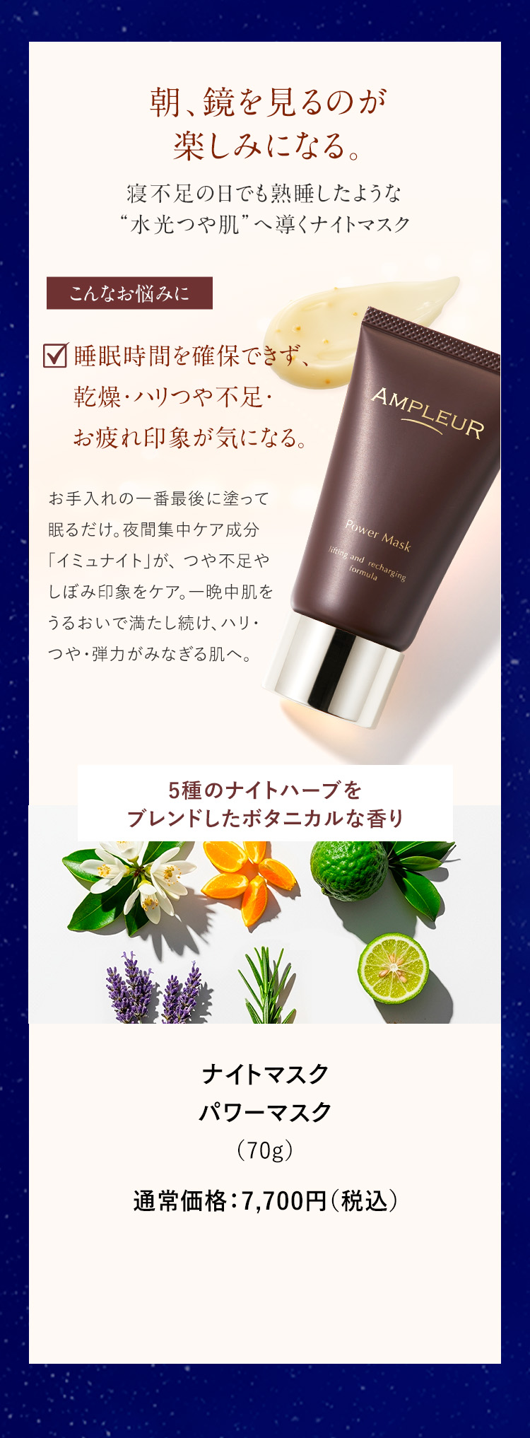 朝、鏡を見るのが 楽しみになる。