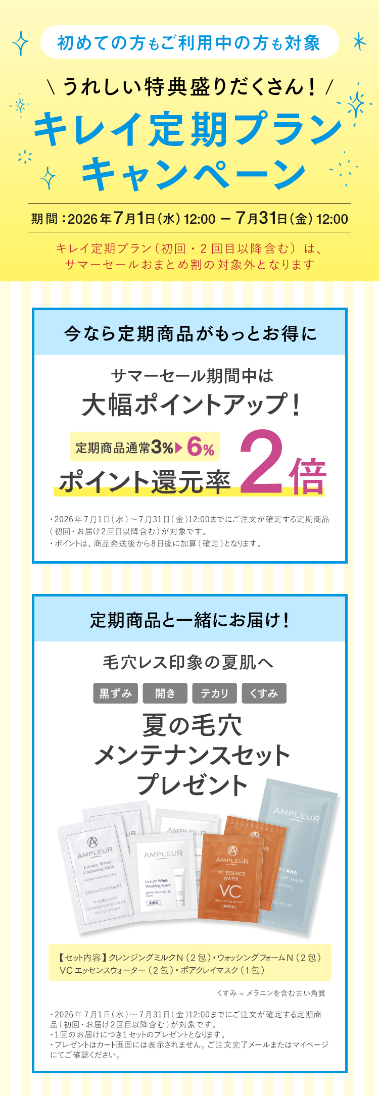 白玉ハイドロキノン化粧水 シリーズ累計販売100万本*突破記念